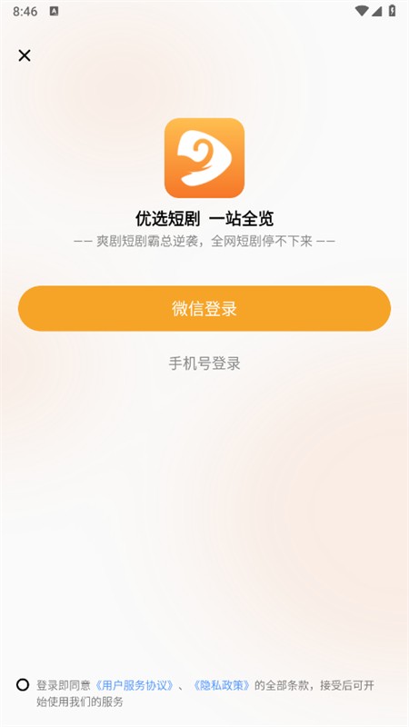 金象视界app官方版 截图4