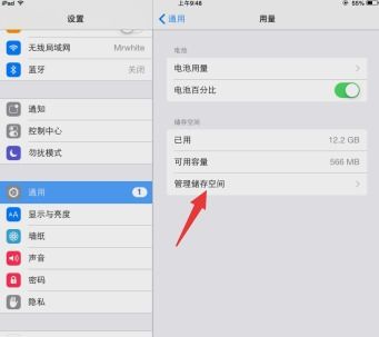 iPad里垃圾太多？教你几招轻松清理！ 3