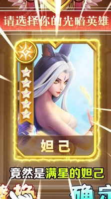 神域征召卡牌 1