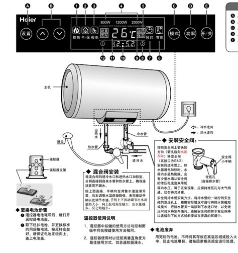 电热水器操作指南：一步步图解使用秘籍 3