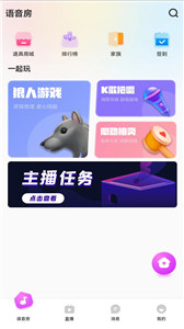 BBQ语音 1