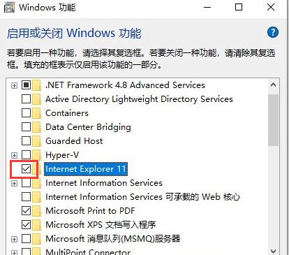 Windows 10系统重装IE浏览器的步骤 2