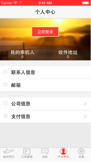 今日天下通 截图3