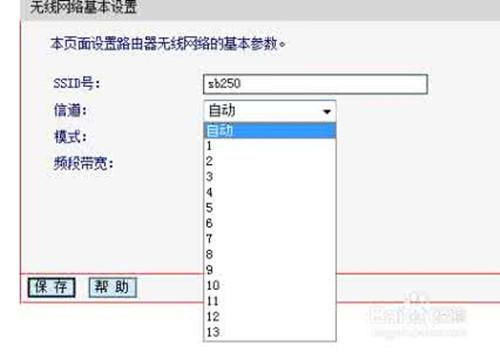 如何优选路由器信道，提升网络性能？ 1