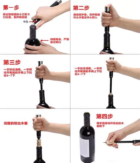 轻松掌握！五种常见红酒开瓶器的高效用法 4