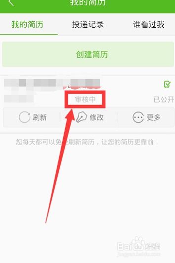 赶集网：轻松打造并发布你的完美求职简历指南 3