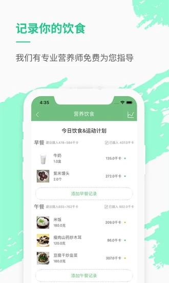 乐福能量云体脂秤