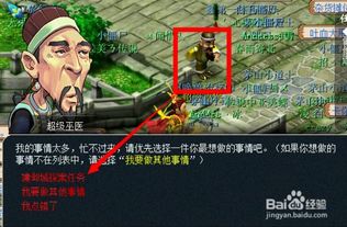 《梦幻西游2》建邺城探案剧情任务全攻略 2