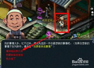 《梦幻西游2》建邺城探案剧情任务全攻略 1