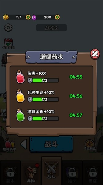 人类无限进化安卓版 1