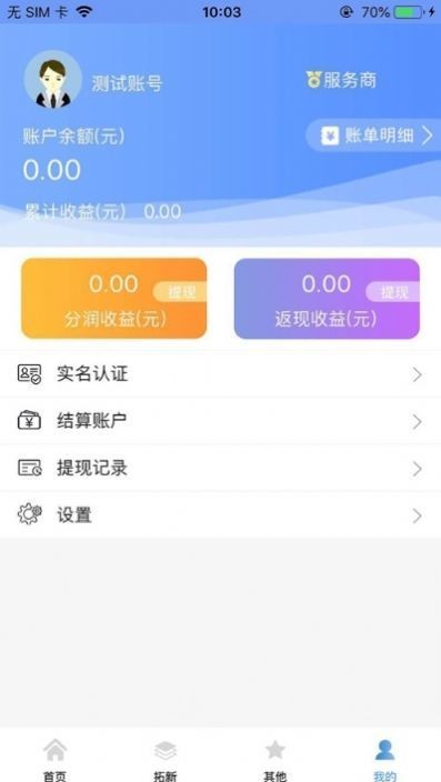 畅小友 截图4