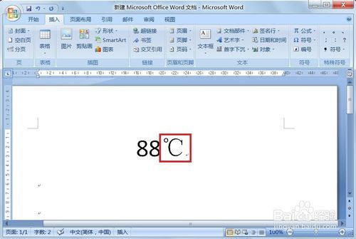 摄氏度符号的正确书写方法 1