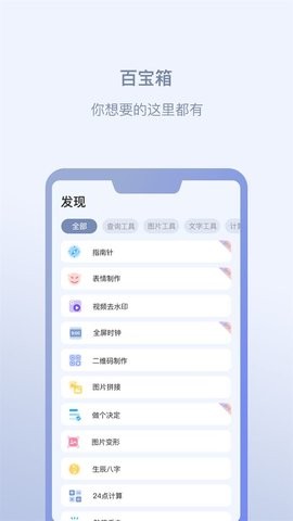 闪电匣 截图1