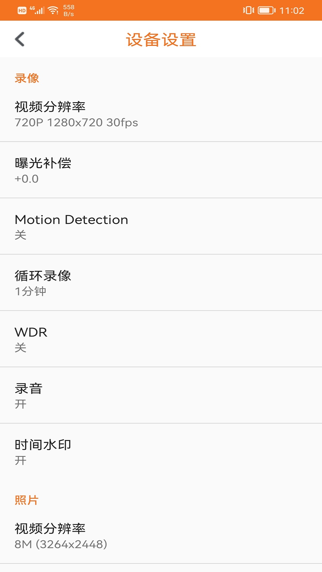 沃沃户外APP头盔 1