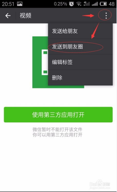 如何在微信朋友圈轻松晒出你的精彩个人视频 1