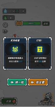 星际塔防无限点数版 截图4