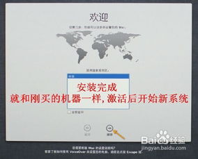 Lion系统与Windows 7系统多分区共存解决方案 4