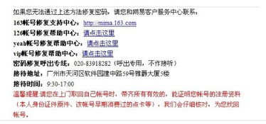 找回遗忘的网易通行证，轻松解决！ 2