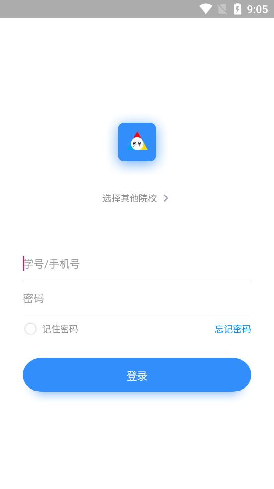 英华学堂 截图1