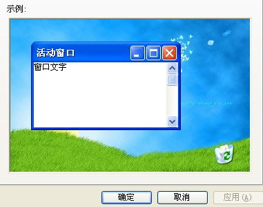 让XP焕发新生：一键变身仿Win7主题风格 2