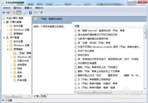 Win7系统操作中心图标，轻松一键关闭教程！ 2