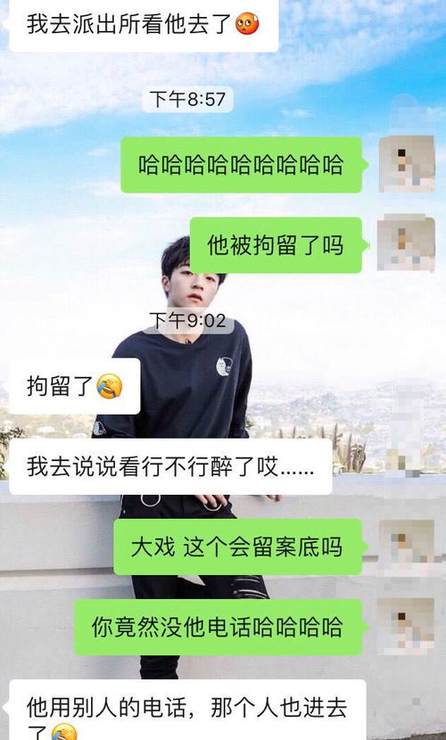 爆笑整蛊短信大全，逗趣满满笑不停！ 4