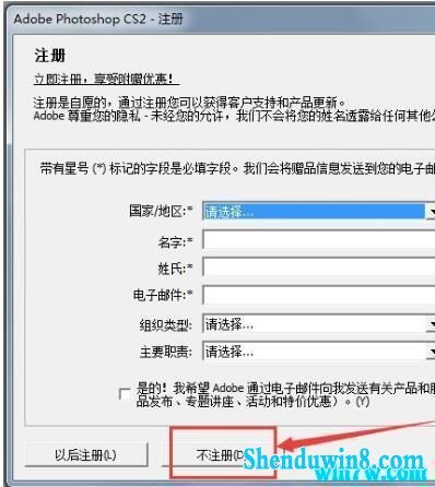 CS6永久激活序列号大全 3