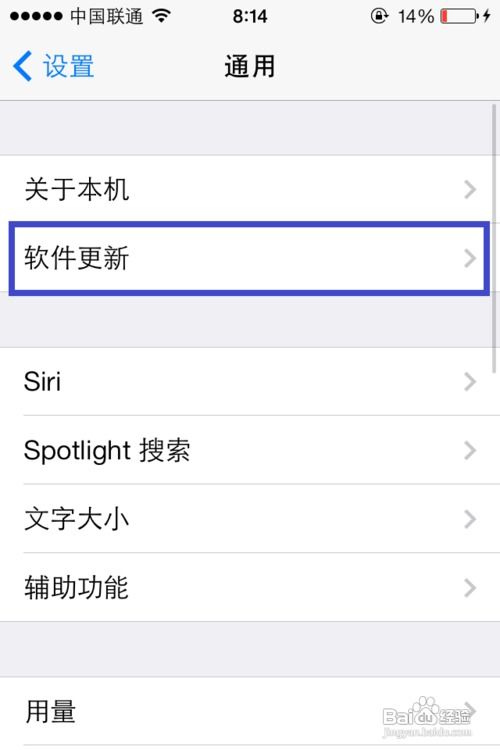 iOS7.0.4最新固件下载地址在哪里？一键获取！ 1