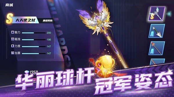  冠军台球游戏 截图2