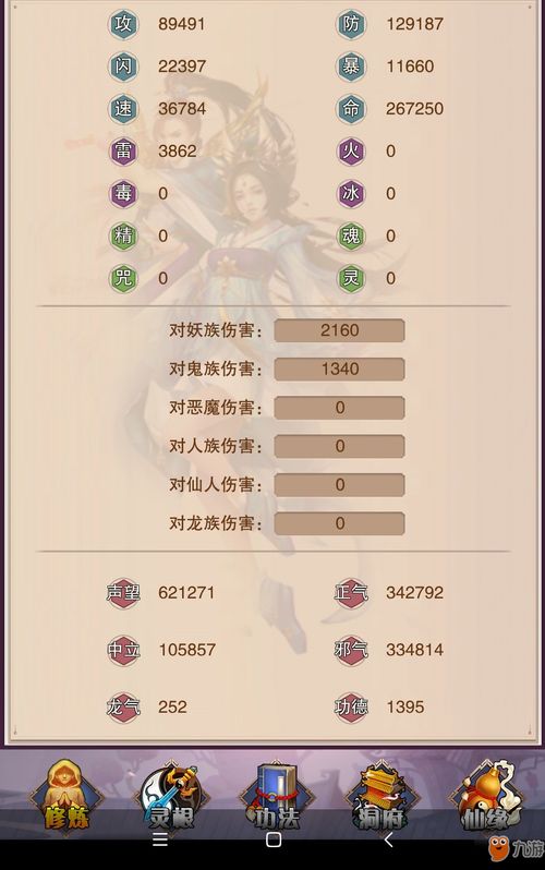 哪里能获得更多修真血玉果的图？ 2