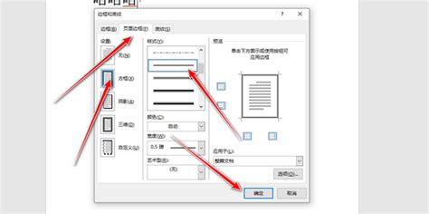 WPS文档怎样设置双删除线？ 1