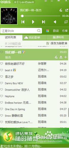 如何查看QQ音乐已识别的歌曲 2