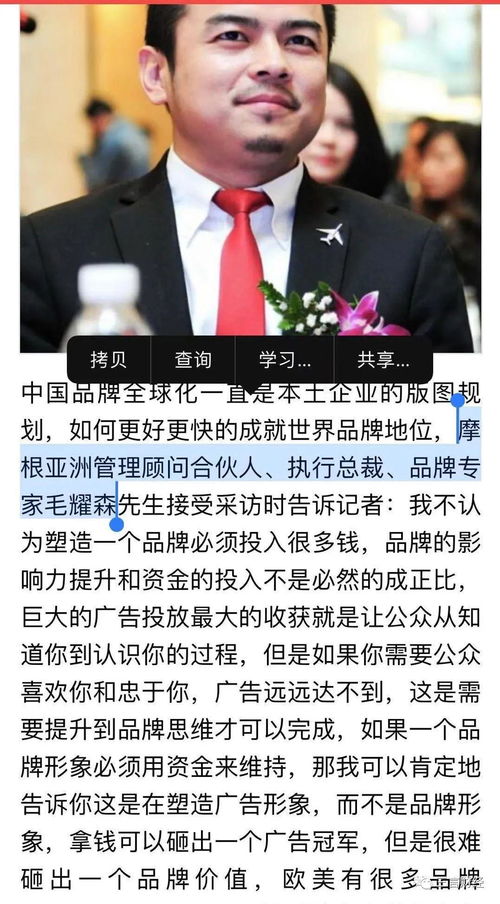 揭秘“拉皮条”背后的真正含义 3