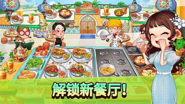 烹饪冒险最新版2025 截图3