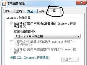 IPv4无网络访问权限怎么解决？ 1