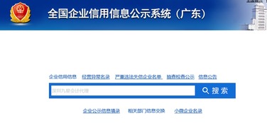 揭秘！轻松查询深圳市工商局注册公司的实用方法 2