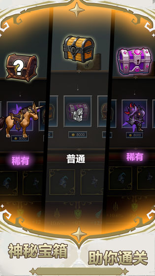 勇敢者战争 截图3