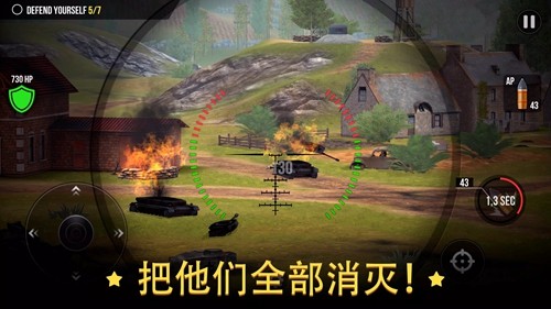 战争炮火：军事模拟 1