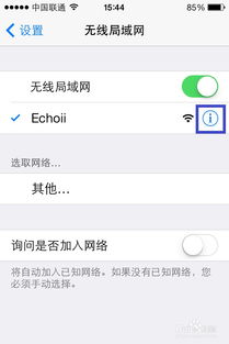 拯救iPhone6！App Store无法打开的实用解决方法 2