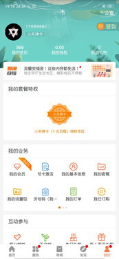 揭秘！1388888888号码归属大揭秘：是移动还是联通？ 2