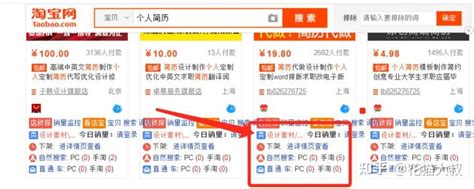淘宝聚划算中商品搜索技巧 1