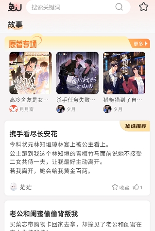 兔U免费广播剧 1