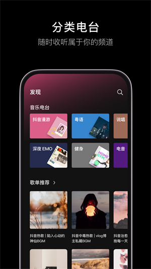 抖音汽水音乐 1