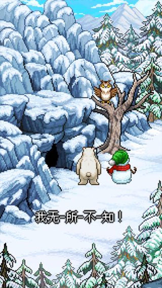 雪人的故事汉化版