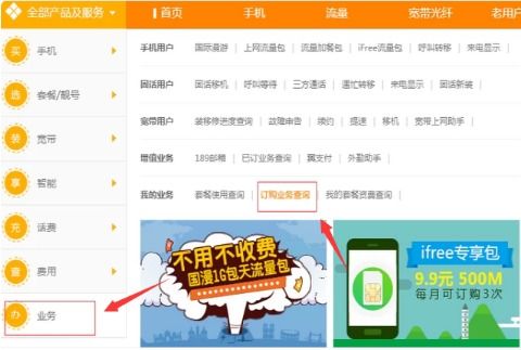 中国电信客服电话是多少 2