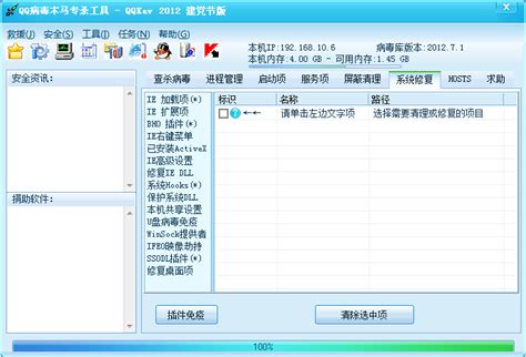 手工清除QQ杀手病毒的方法指南 2