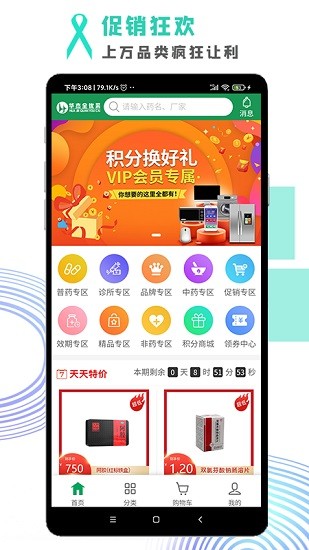 华杰全优采商城 1
