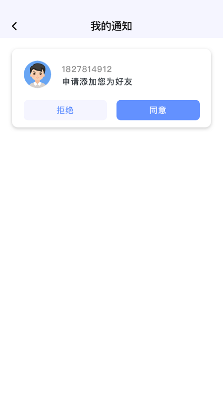 mSpy 截图3