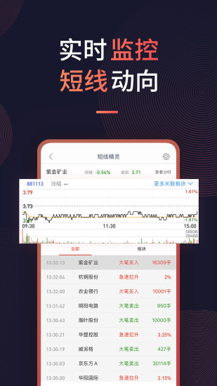 恒泰金玉管家app