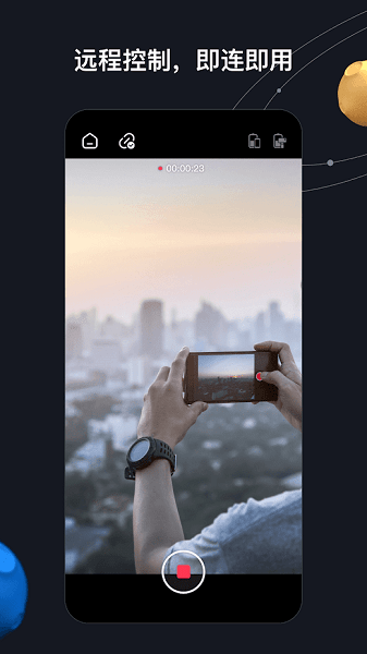 智云zyremo 截图3